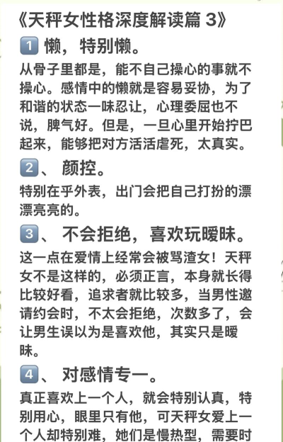 天秤座怎么样,性格特点分析,人际关系解读 天秤座怎么样,性格特点分析,人际关系解读