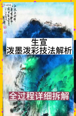 如何泼墨,掌握基本技巧,创作独特作品 如何泼墨,掌握基本技巧,创作独特作品