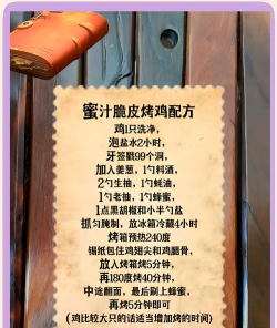 蜜汁鸡怎么做,家常做法分享,新手也能轻松上手 蜜汁鸡怎么做,家常做法分享,新手也能轻松上手