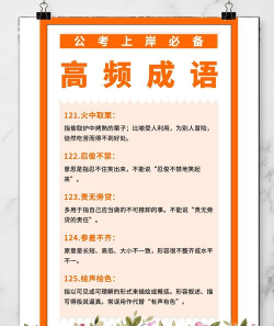 如何组成成语,掌握基本方法,轻松应对日常 如何组成成语,掌握基本方法,轻松应对日常