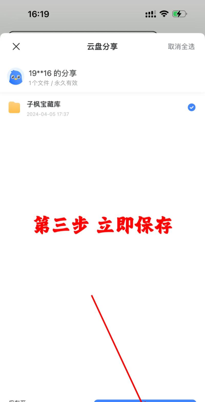 云盘怎么下载,找到官方渠道,避开风险链接 云盘怎么下载,找到官方渠道,避开风险链接
