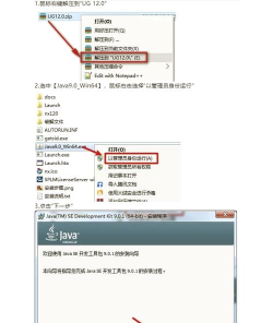 UG怎么下载,安装步骤,常见问题 UG怎么下载,安装步骤,常见问题