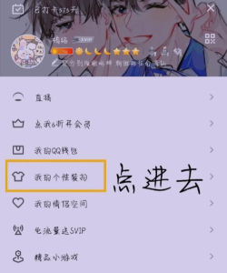 qq气泡怎么设置,操作步骤详解,新手也能轻松上手 qq气泡怎么设置,操作步骤详解,新手也能轻松上手
