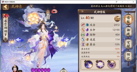 烟烟罗如何,技能解析,实战运用 烟烟罗如何,技能解析,实战运用