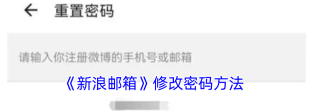 新浪邮箱如何修改密码,找回账号安全,操作步骤详解 新浪邮箱如何修改密码,找回账号安全,操作步骤详解