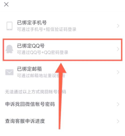 qq怎么登录微信,常见疑问,解决方向 qq怎么登录微信,常见疑问,解决方向