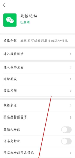 微信运动功能,开启步骤详解,常见问题解答 微信运动功能,开启步骤详解,常见问题解答