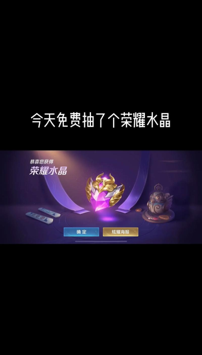 王者水晶怎么获得,获取途径盘点,兑换物品推荐 王者水晶怎么获得,获取途径盘点,兑换物品推荐