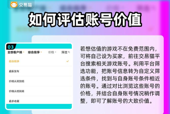 游戏号怎么卖,安全交易流程,快速变现方法 游戏号怎么卖,安全交易流程,快速变现方法