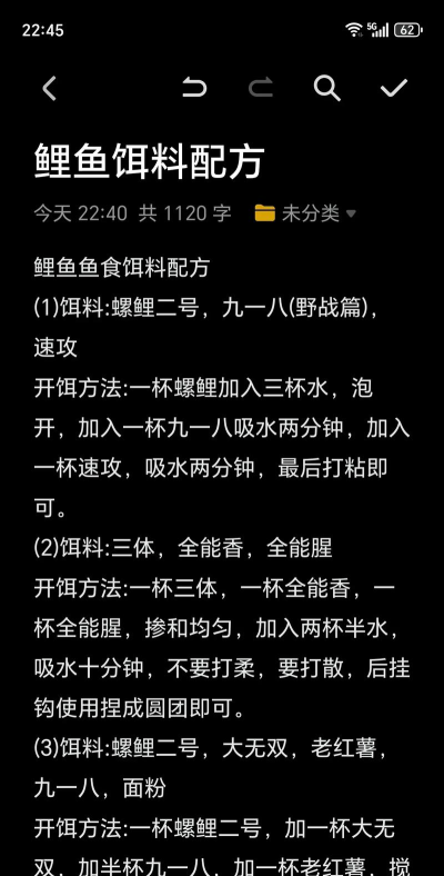 鱼饵料怎么做,自制配方分享,新手也能轻松上手 鱼饵料怎么做,自制配方分享,新手也能轻松上手