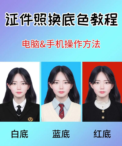 一寸照换底色,快速搞定,简单几步 一寸照换底色,快速搞定,简单几步