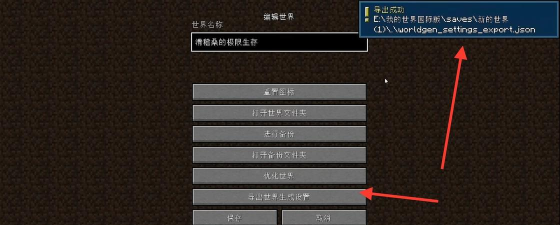 我的世界怎么删除世界,操作步骤详解,避免误删存档 我的世界怎么删除世界,操作步骤详解,避免误删存档
