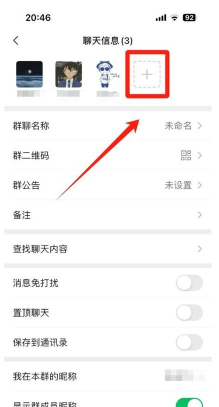 如何将好友拉入qq群,操作步骤详解,新手也能轻松上手 如何将好友拉入qq群,操作步骤详解,新手也能轻松上手