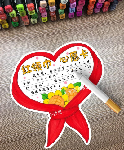 许愿卡怎么做,简单几步,轻松上手 许愿卡怎么做,简单几步,轻松上手