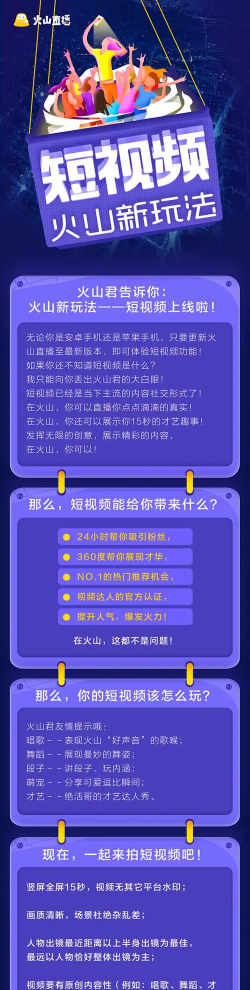 火山怎么直播,新手入门指南,快速上手技巧 火山怎么直播,新手入门指南,快速上手技巧