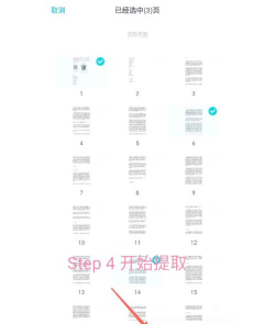 如何保存pdf的某一页,提取单页方法,操作步骤详解 如何保存pdf的某一页,提取单页方法,操作步骤详解