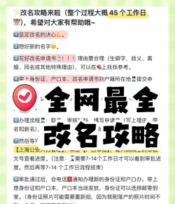 怎么改国籍,了解基本流程,注意关键事项 怎么改国籍,了解基本流程,注意关键事项