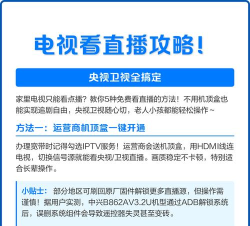 怎么看央视直播,免费方法分享,手机电脑都能用 怎么看央视直播,免费方法分享,手机电脑都能用