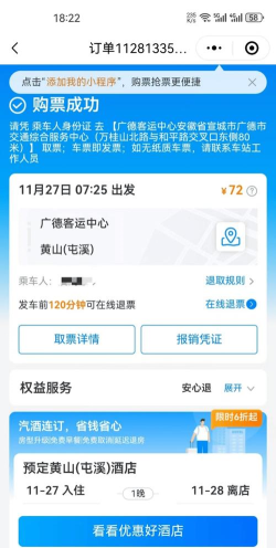 汽车票怎么买,线上购票方便,线下取票快捷 汽车票怎么买,线上购票方便,线下取票快捷