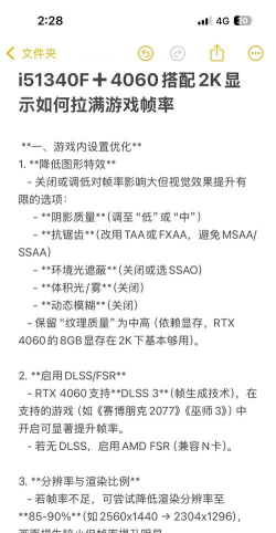 如何提高帧率,游戏卡顿怎么办,实用技巧分享 如何提高帧率,游戏卡顿怎么办,实用技巧分享