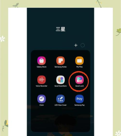 三星怎么锁屏,操作很简单,一看就会 三星怎么锁屏,操作很简单,一看就会