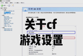 cf怎么调分辨率,游戏画面更清晰,操作更流畅 cf怎么调分辨率,游戏画面更清晰,操作更流畅