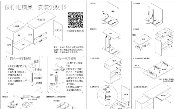 电脑桌怎么做,动手制作指南,实用技巧分享 电脑桌怎么做,动手制作指南,实用技巧分享