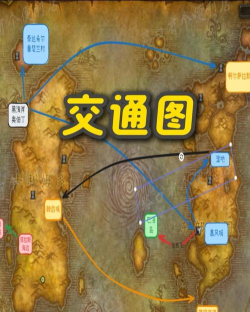 奥格瑞玛怎么去,新手必看路线,快速抵达方法 奥格瑞玛怎么去,新手必看路线,快速抵达方法