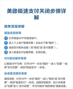 美团如何退出,操作步骤详解,常见问题解答 美团如何退出,操作步骤详解,常见问题解答