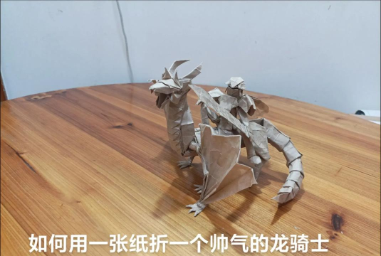 骑士怎么折,简单几步,轻松完成 骑士怎么折,简单几步,轻松完成