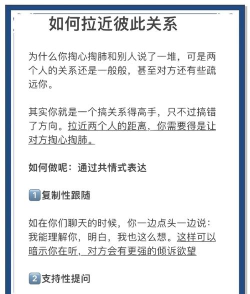 如何提升好感,掌握关键技巧,拉近彼此距离 如何提升好感,掌握关键技巧,拉近彼此距离