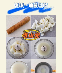 山药泥怎么做,口感细腻,营养美味 山药泥怎么做,口感细腻,营养美味