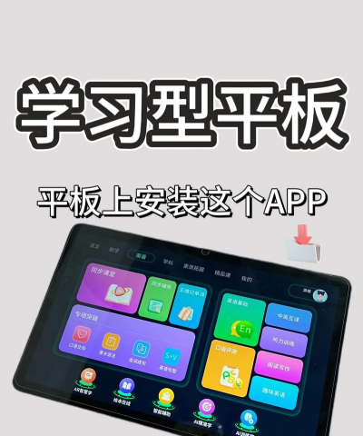 优学派怎么下载,找到官方渠道,避免安装问题 优学派怎么下载,找到官方渠道,避免安装问题