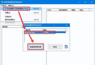 如何导出qq好友号码,快速获取好友列表,实现数据备份 如何导出qq好友号码,快速获取好友列表,实现数据备份