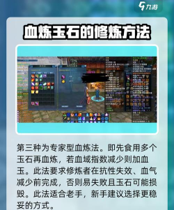 诛仙如何血炼,提升法宝属性,掌握核心技巧 诛仙如何血炼,提升法宝属性,掌握核心技巧