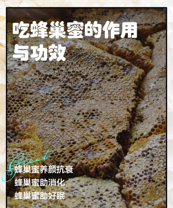 蜂巢怎么做,掌握关键步骤,轻松自制天然美味 蜂巢怎么做,掌握关键步骤,轻松自制天然美味