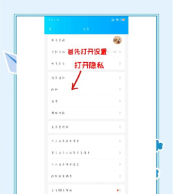 qq如何设置权限管理,保护隐私安全,防止信息泄露 qq如何设置权限管理,保护隐私安全,防止信息泄露