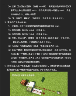 红石怎么用,新手入门指南,快速掌握核心技巧 红石怎么用,新手入门指南,快速掌握核心技巧