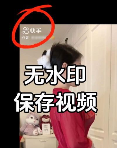 快手如何把别人的视频,下载保存,分享转发 快手如何把别人的视频,下载保存,分享转发