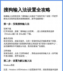 搜狗输入法如何切换,操作步骤详解,常见问题解决 搜狗输入法如何切换,操作步骤详解,常见问题解决