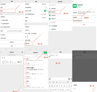 微信群发怎么弄,操作步骤详解,新手也能轻松上手 微信群发怎么弄,操作步骤详解,新手也能轻松上手