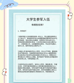 如何做一名合格军人,明确标准要求,掌握成长路径 如何做一名合格军人,明确标准要求,掌握成长路径
