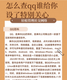 qq如何知道谁特别关心了我,查看好友关注,发现隐藏心意 qq如何知道谁特别关心了我,查看好友关注,发现隐藏心意