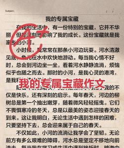 宝藏怎么写,创作灵感,实用技巧 宝藏怎么写,创作灵感,实用技巧