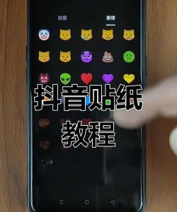 视频怎么弄贴纸,轻松上手,效果惊艳 视频怎么弄贴纸,轻松上手,效果惊艳