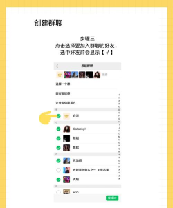 怎么建微信群聊,快速上手方法,新手也能轻松学会 怎么建微信群聊,快速上手方法,新手也能轻松学会