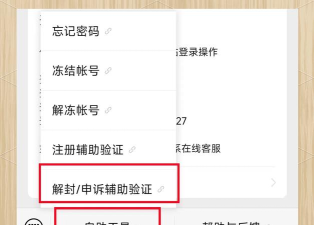 微信怎么申诉,找回账号方法,避免常见错误 微信怎么申诉,找回账号方法,避免常见错误