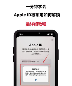 苹果7怎么解锁,常见问题,解决方向 苹果7怎么解锁,常见问题,解决方向