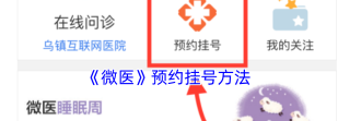微医如何预约,操作步骤详解,常见问题解答 微医如何预约,操作步骤详解,常见问题解答