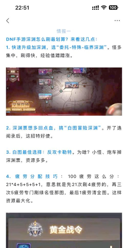 dnf怎么刷深渊,提升爆率技巧,装备获取指南 dnf怎么刷深渊,提升爆率技巧,装备获取指南